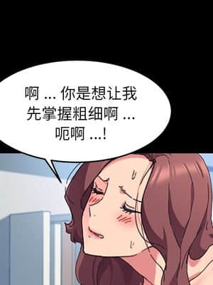 危機四伏的家庭生活 55-56話_56_106