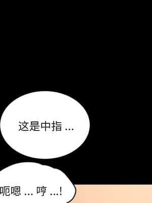 危機四伏的家庭生活 55-56話_56_110