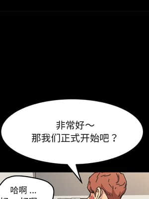 危機四伏的家庭生活 55-56話_56_119