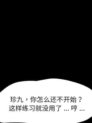 危機四伏的家庭生活 55-56話_56_125