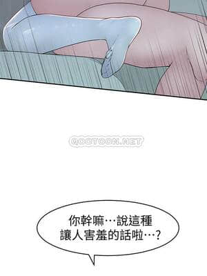 我們的特殊關係 42-43話_43_012