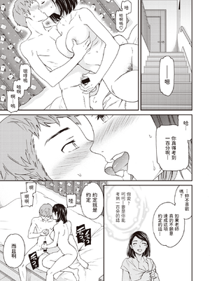 [Cuvie] せいか♥報酬 (COMIC 快楽天ビースト 2021年6月号) [中国翻訳] [DL版]_104