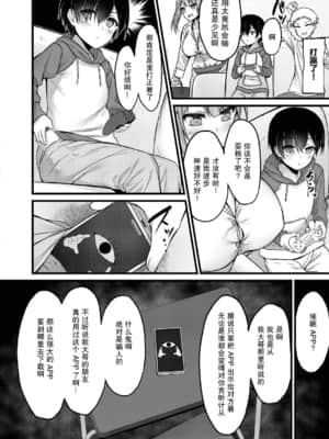 [内藤キララ] せっくす以上こいびと未満 (コミックリブート Vol.20) [中国翻訳]_03_320_