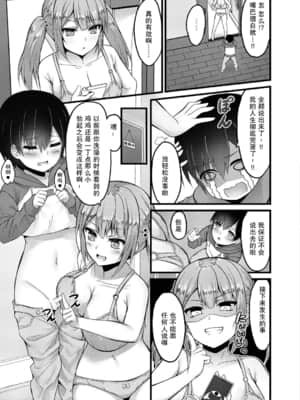 [内藤キララ] せっくす以上こいびと未満 (コミックリブート Vol.20) [中国翻訳]_08_325_