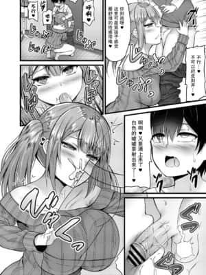 [内藤キララ] せっくす以上こいびと未満 (コミックリブート Vol.20) [中国翻訳]_17_334_