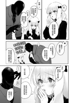 [のらくらり。 (ねむ)] セイレーンのゆりかご (オリジナル) [拾荒者汉化组] [DL版]_06_09