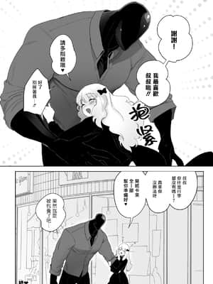 [のらくらり。 (ねむ)] セイレーンのゆりかご (オリジナル) [拾荒者汉化组] [DL版]_07_10