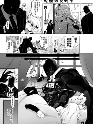 [のらくらり。 (ねむ)] セイレーンのゆりかご (オリジナル) [拾荒者汉化组] [DL版]_12_15