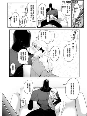 [のらくらり。 (ねむ)] セイレーンのゆりかご (オリジナル) [拾荒者汉化组] [DL版]_33_36