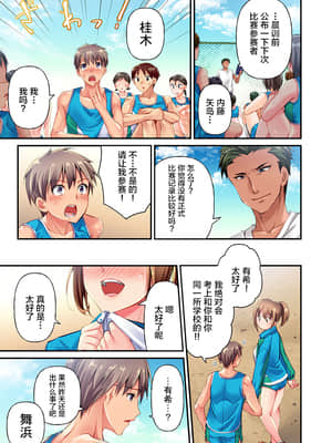 [2019.10] 舞浜有希のイキ顔は部活顧問の俺しか知らない 第1話 [不咕鸟汉化组]_013
