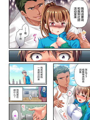 [2019.10] 舞浜有希のイキ顔は部活顧問の俺しか知らない 第1話 [不咕鸟汉化组]_014