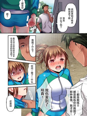[2019.10] 舞浜有希のイキ顔は部活顧問の俺しか知らない 第2話 [不咕鸟汉化组]_011