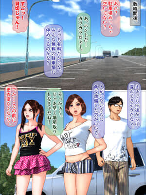 [IronSugar 'アイアンシュガー'] ギャルな妹の海旅行に同行したら童貞喪失する事になった話+ 温泉旅館に泊まったら処女喪失させる事になった話+留守番してたら近親相姦にドハマリした話_0016