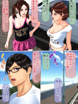 [IronSugar 'アイアンシュガー'] ギャルな妹の海旅行に同行したら童貞喪失する事になった話+ 温泉旅館に泊まったら処女喪失させる事になった話+留守番してたら近親相姦にドハマリした話_0017