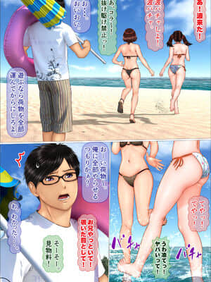 [IronSugar 'アイアンシュガー'] ギャルな妹の海旅行に同行したら童貞喪失する事になった話+ 温泉旅館に泊まったら処女喪失させる事になった話+留守番してたら近親相姦にドハマリした話_0023