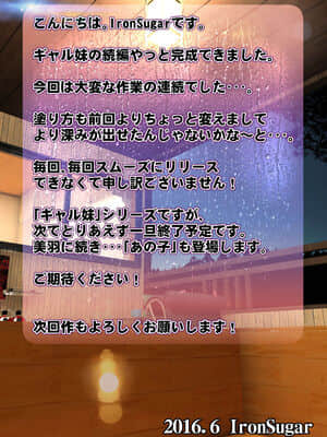 [IronSugar 'アイアンシュガー'] ギャルな妹の海旅行に同行したら童貞喪失する事になった話+ 温泉旅館に泊まったら処女喪失させる事になった話+留守番してたら近親相姦にドハマリした話_0261