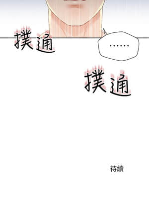 人夫大解放 1-8話_01_0043