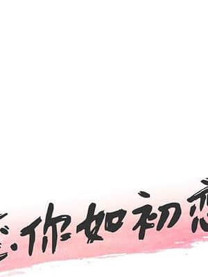 神似初戀的她 31-32話_31_001