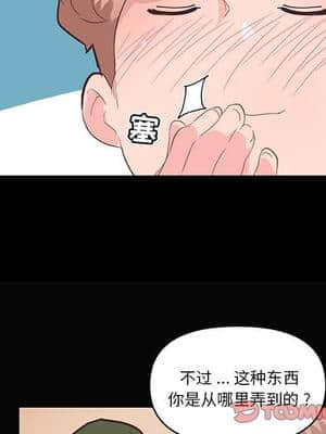 神似初戀的她 31-32話_31_050