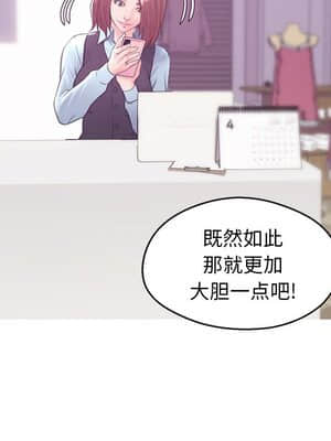 媳婦單身中 31-32話_31_061
