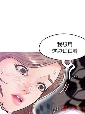 媳婦單身中 31-32話_31_087