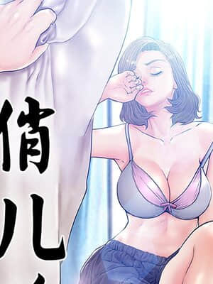 媳婦單身中 31-32話_32_011