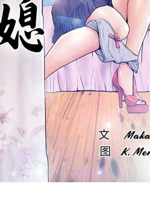 媳婦單身中 31-32話_32_012