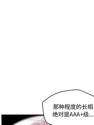 媳婦單身中 31-32話_32_107