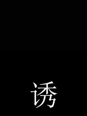 誘惑 1-5話_04_0510