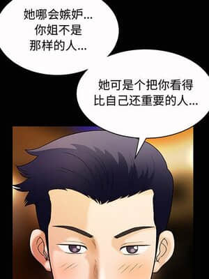 誘惑 1-5話_04_0579