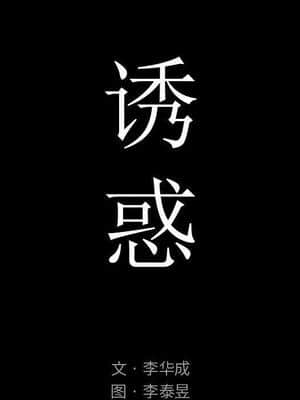 誘惑 1-5話_02_0192