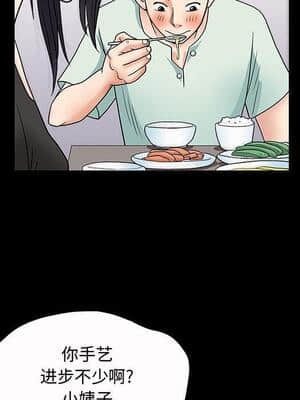 誘惑 1-5話_02_0203