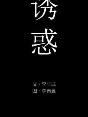 誘惑 1-5話_02_0312