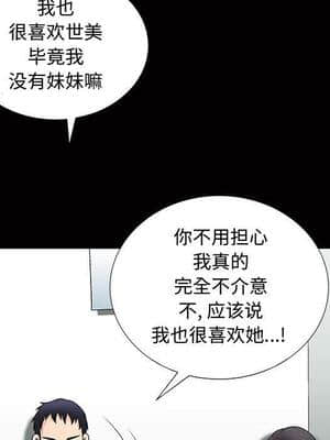 誘惑 1-5話_01_0051