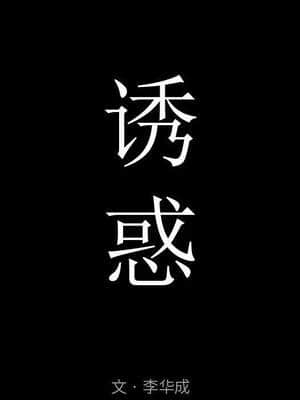 誘惑 1-5話_01_0151