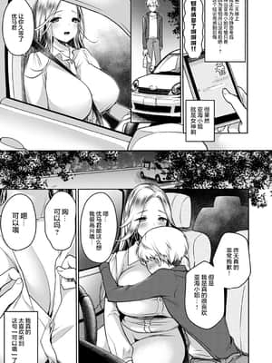 [みさおか] むちむちぱいおにあ [中国翻訳] [DL版]_040_dmmmg_2853_0040