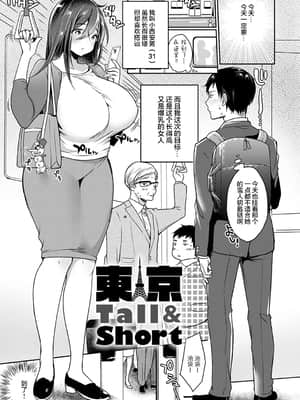 [みさおか] むちむちぱいおにあ [中国翻訳] [DL版]_058_dmmmg_2853_0058
