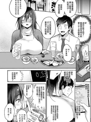 [みさおか] むちむちぱいおにあ [中国翻訳] [DL版]_061_dmmmg_2853_0061