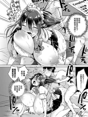 [みさおか] むちむちぱいおにあ [中国翻訳] [DL版]_077_dmmmg_2853_0077