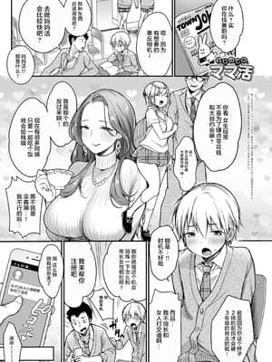 [みさおか] むちむちぱいおにあ [中国翻訳] [DL版]_100_dmmmg_2853_0100
