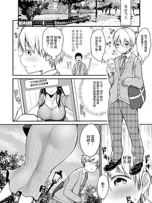 [みさおか] むちむちぱいおにあ [中国翻訳] [DL版]_101_dmmmg_2853_0101