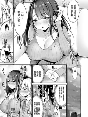 [みさおか] むちむちぱいおにあ [中国翻訳] [DL版]_104_dmmmg_2853_0104