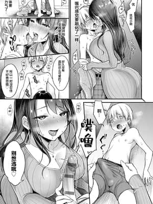[みさおか] むちむちぱいおにあ [中国翻訳] [DL版]_108_dmmmg_2853_0108