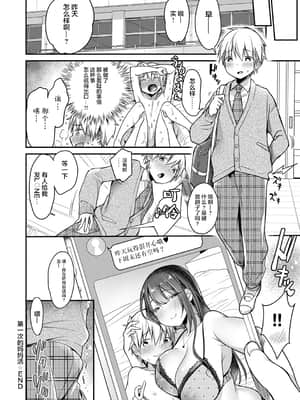 [みさおか] むちむちぱいおにあ [中国翻訳] [DL版]_125_dmmmg_2853_0125