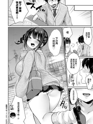 [みさおか] むちむちぱいおにあ [中国翻訳] [DL版]_193_dmmmg_2853_0193