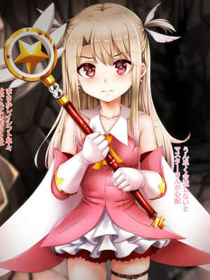 [ふうりん亭 (冬蟲夏草)] クズマスターに召喚されちゃったイ●ヤちゃんの話 2wei (Fate╱Grand Order)_001