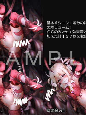 [ふうりん亭 (冬蟲夏草)] クズマスターに召喚されちゃったイ●ヤちゃんの話 2wei (Fate╱Grand Order)_059