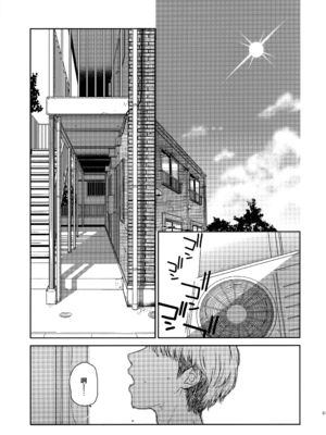 [smooth (中村葛湯)] おとなりさん [山樱汉化]_002