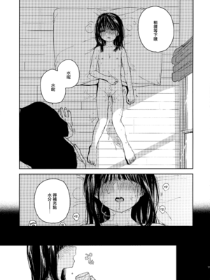 [smooth (中村葛湯)] おとなりさん [山樱汉化]_010