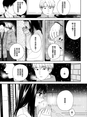[smooth (中村葛湯)] おとなりさん [山樱汉化]_016